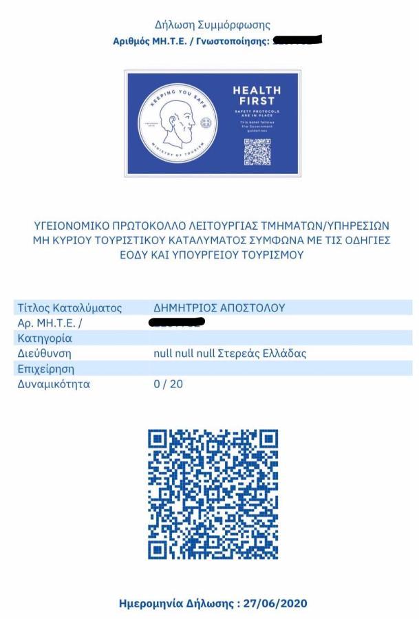 Diana Studios Пефки Екстериор снимка